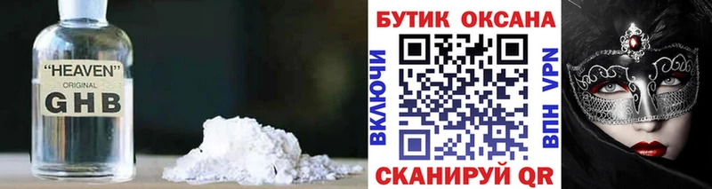 Купить закладки  Трубчевск  Бутират GHB 
