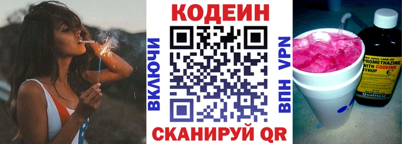 Codein Purple Drank  Купить  Трубчевск 