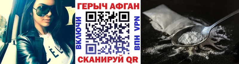 ГЕРОИН герыч  Купить где  Трубчевск 