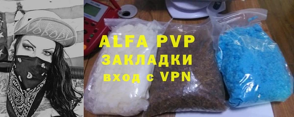 ALPHA PVP Барнаул