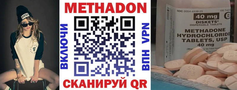 Купить  Трубчевск  МЕТАДОН белоснежный 