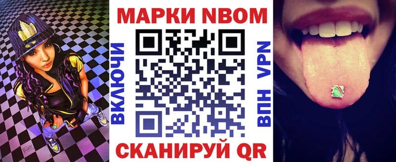 Марки N-bome 1500мкг Купить где Трубчевск